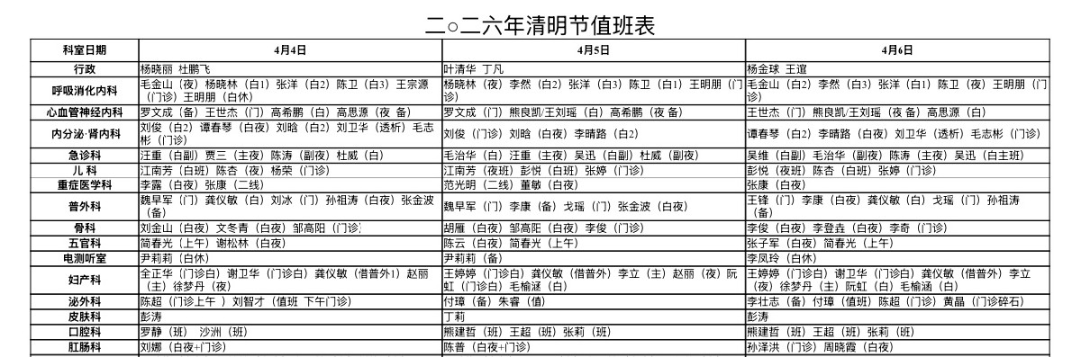 微信图片_20260403090056.jpg